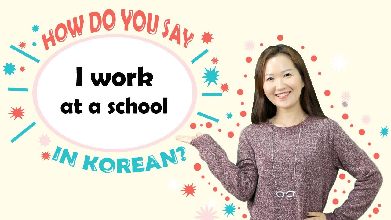 korean in How you do say will