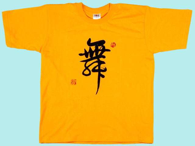 you fuck Chinese lettering t shirt