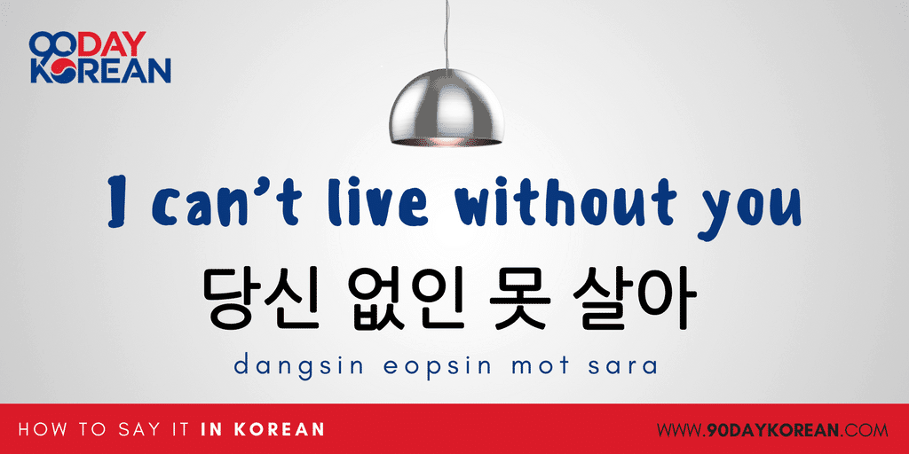 How to say and you in korean