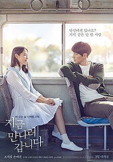 Autumn recommend One summer night korean movie eng sub