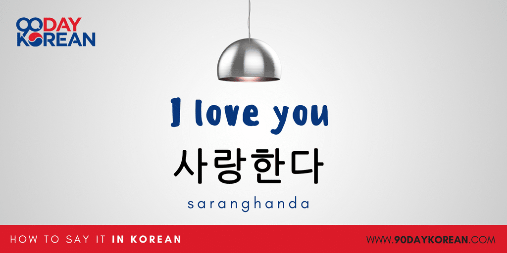 you in is love korean What