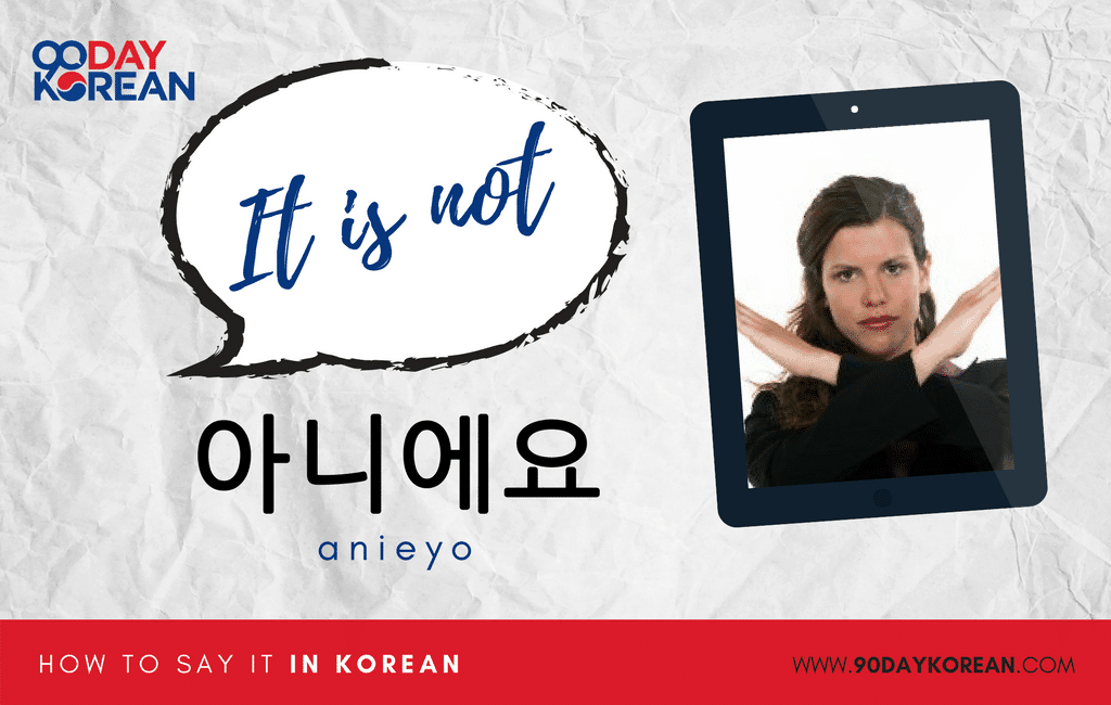 no How korean say in