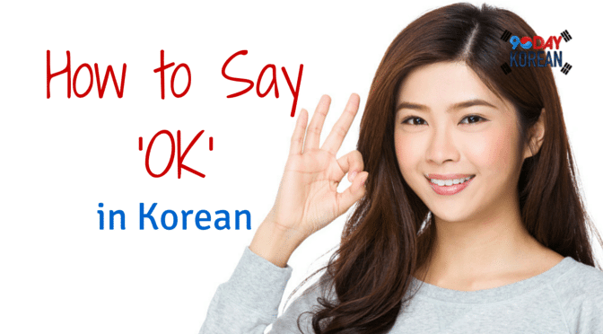 have How in say korean to
