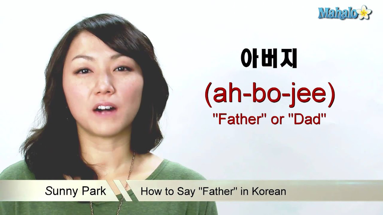 How to say in korean