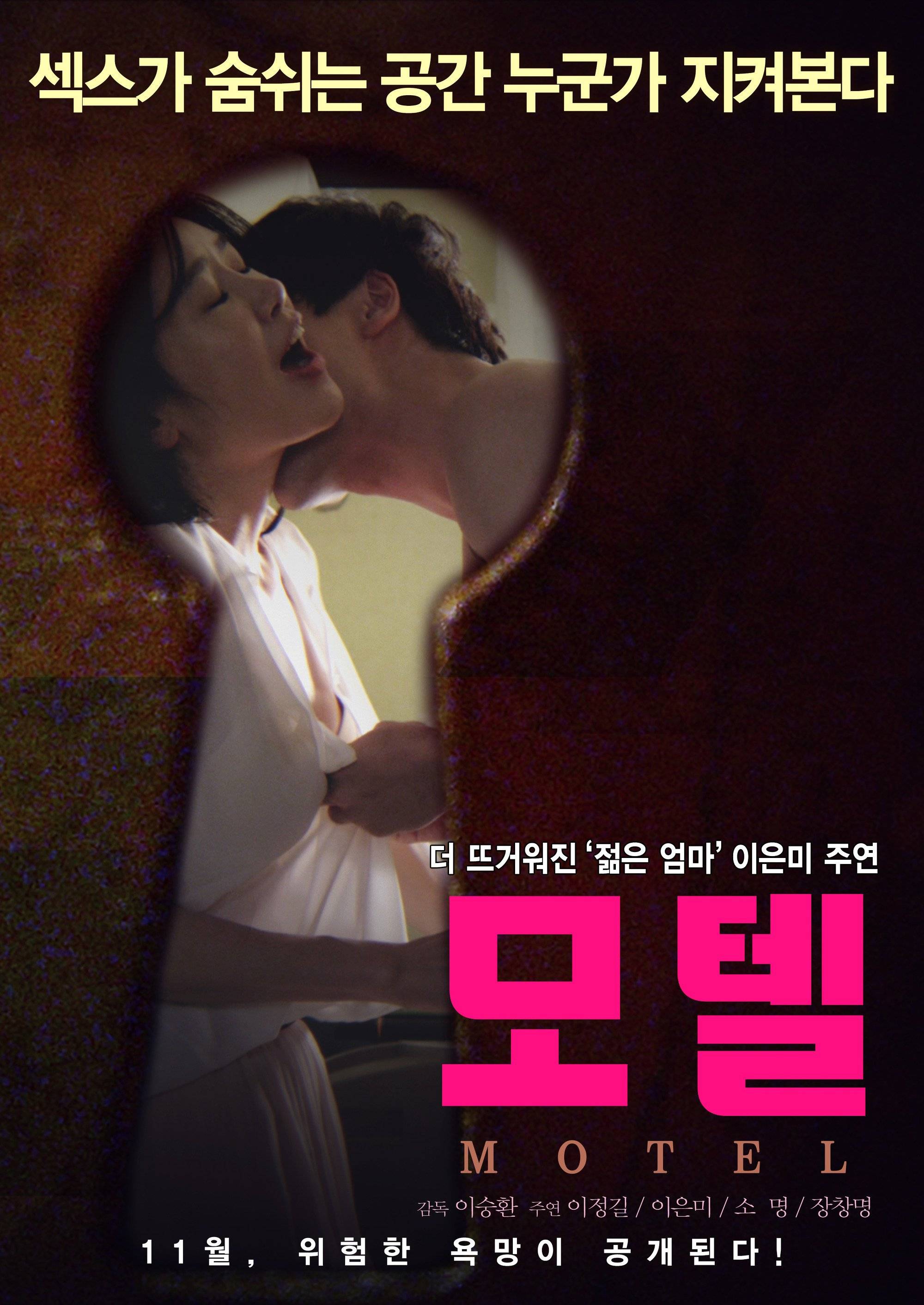 Korean drama sex scenes