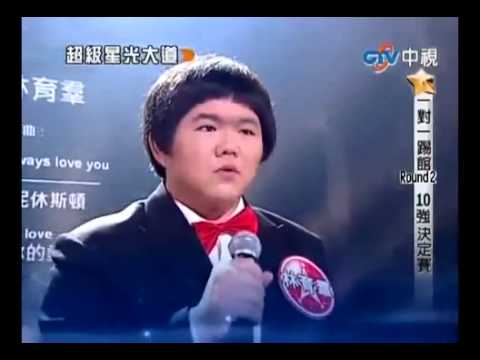 boy whitney Asian singing