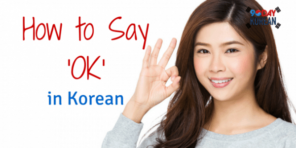 no How korean say in