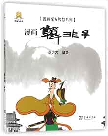 Asian classics feizi from han translation