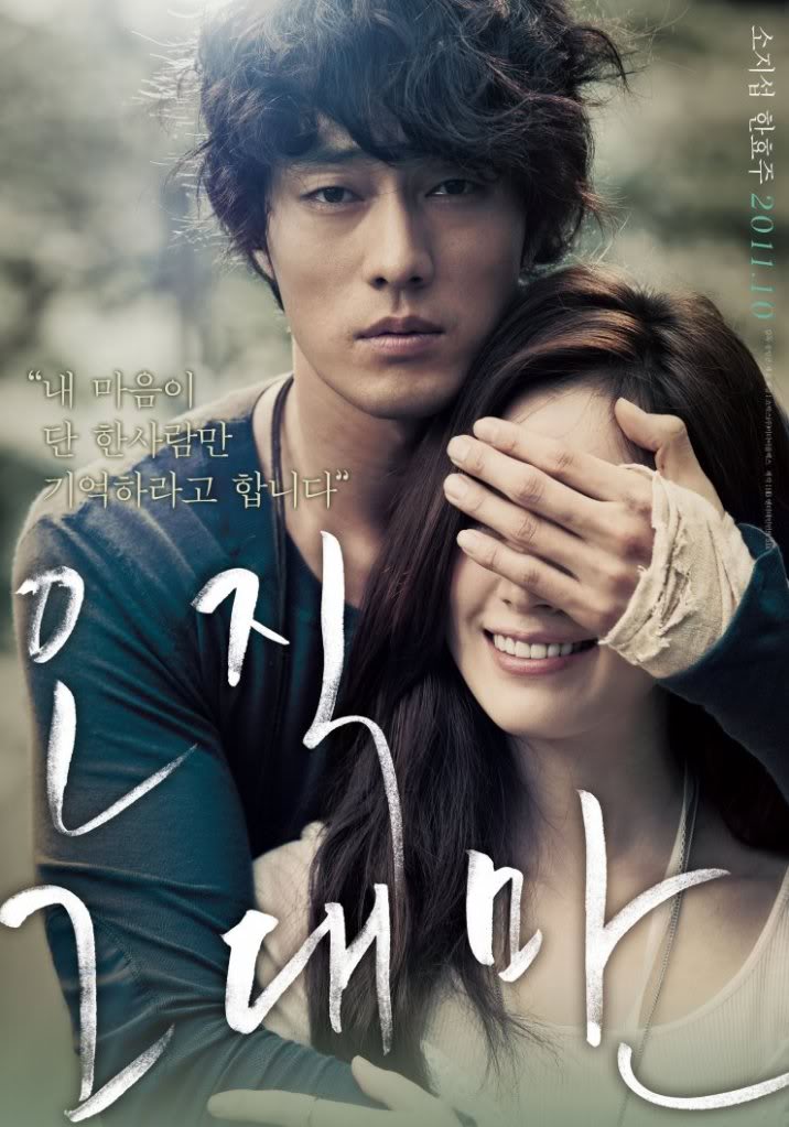 Be with you korean movie
