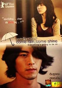 rain shine come movie or Come korean