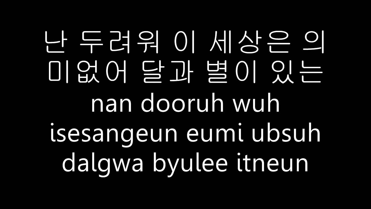 lyrics for Korean all you