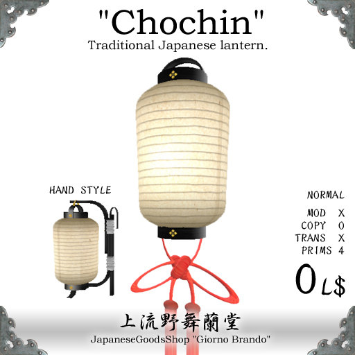 free paper Asian lantern