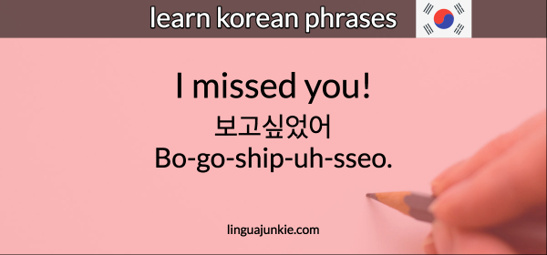are korean in How you