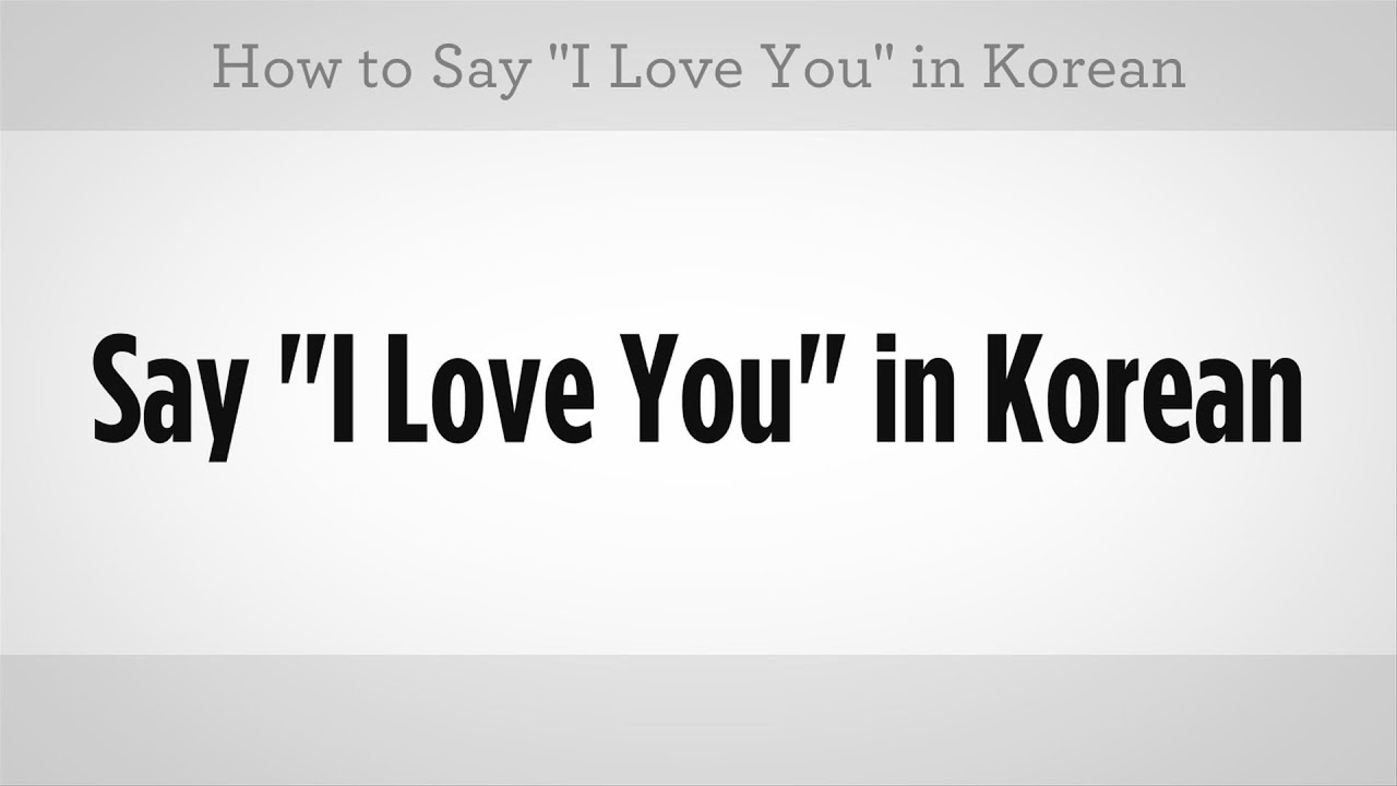 say korean to How in