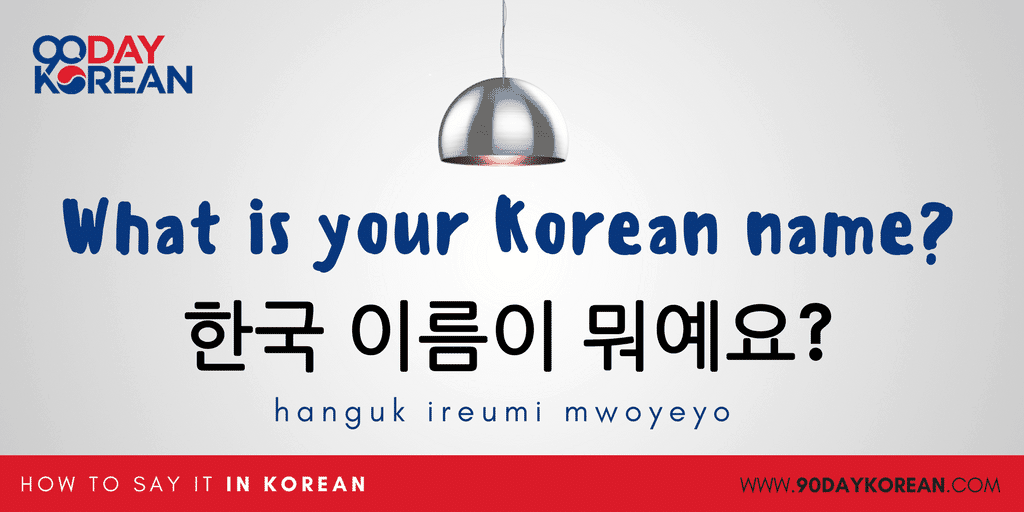 Is it yours in korean