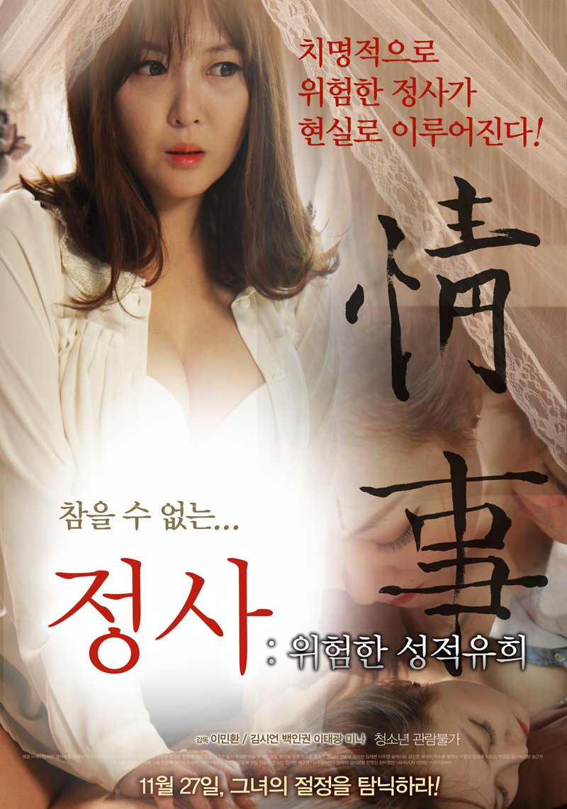 actress sex movie Korean