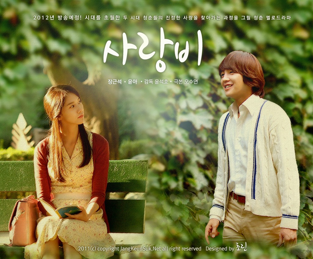 in love movie Korean