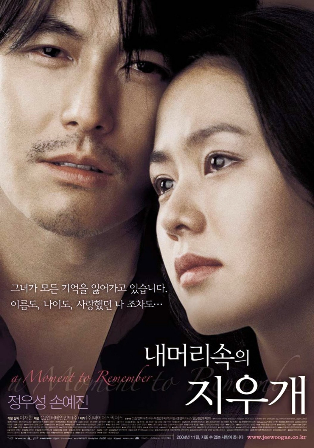 in love movie Korean