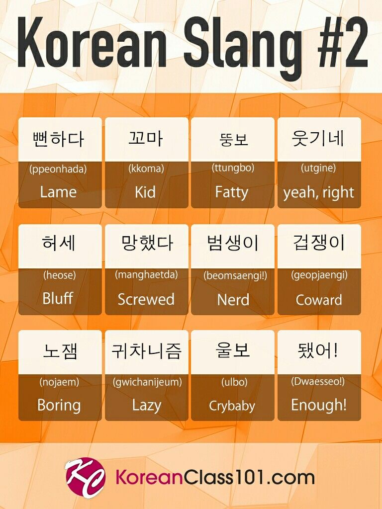 Learn korean in korean