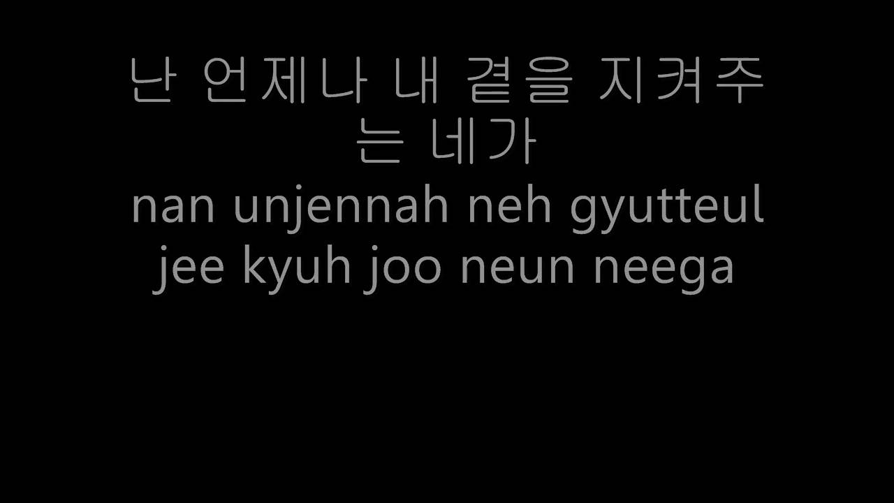lyrics korean To be you with
