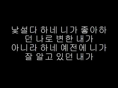 To be with you lyrics korean