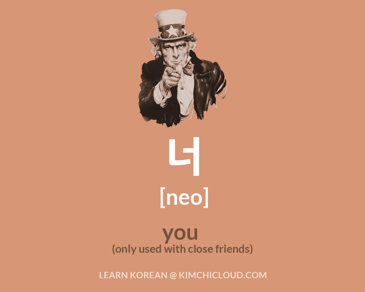 you in and How to korean say