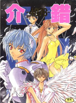 hentai Escaflowne doujinshi