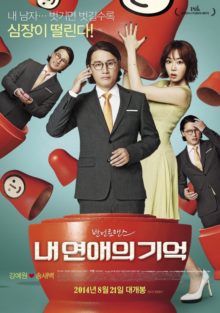 love Korean my movie all