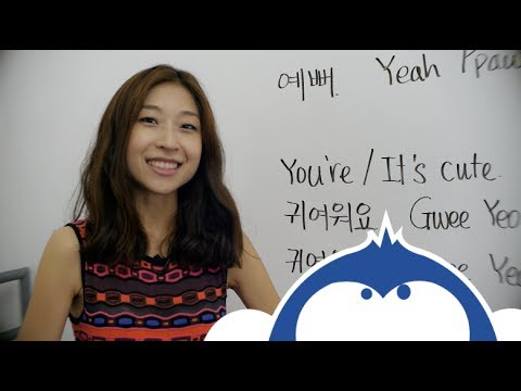 are cute korean You