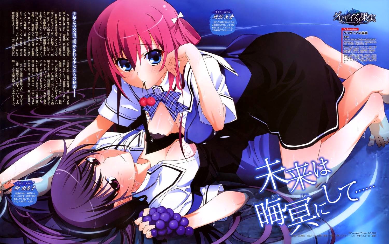 Grisaia no meikyuu anime