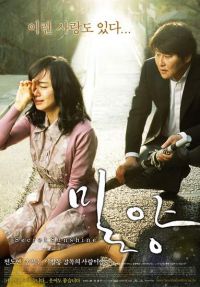 Secret korean movie eng sub