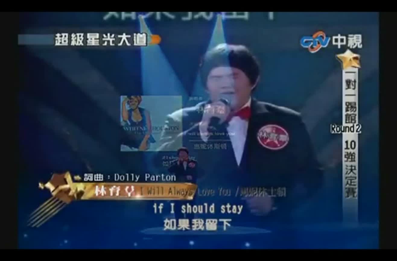 boy whitney Asian singing