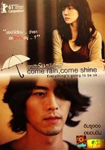 rain shine come movie or Come korean