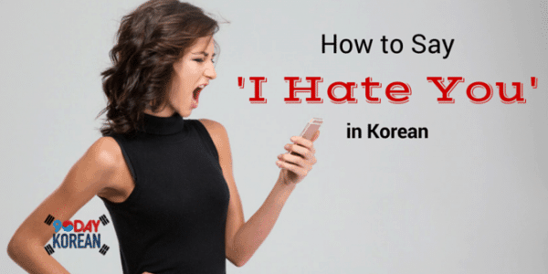 korean for How what say you do in