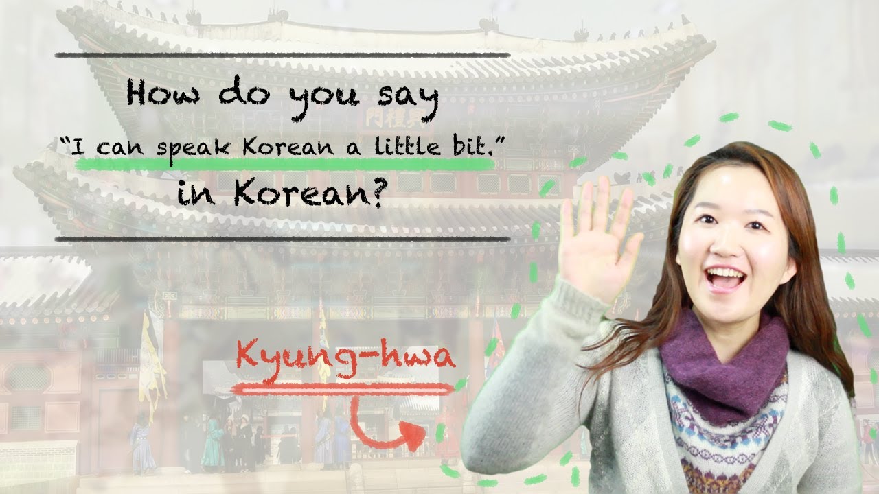 korean for How what say you do in