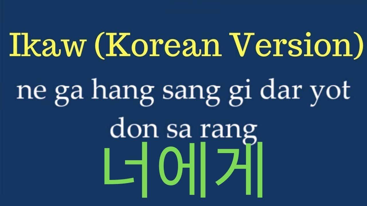 mine korean is It in