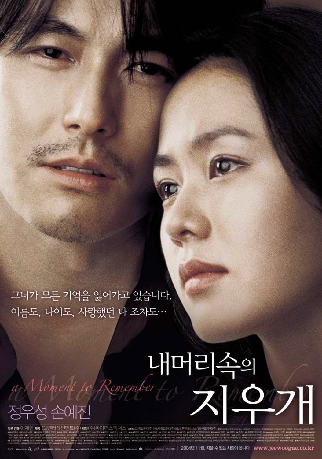 korean It movie love