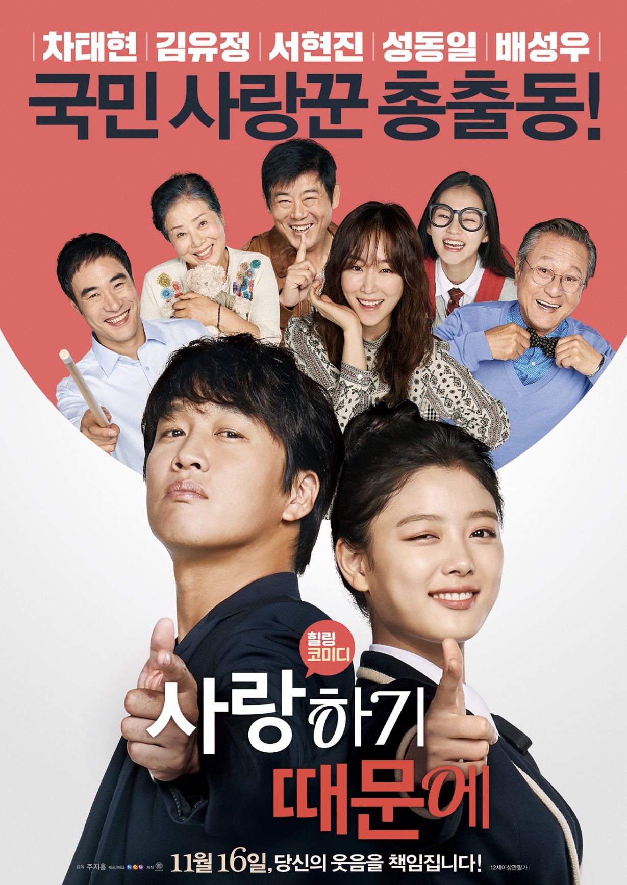 i Korean you movie so love