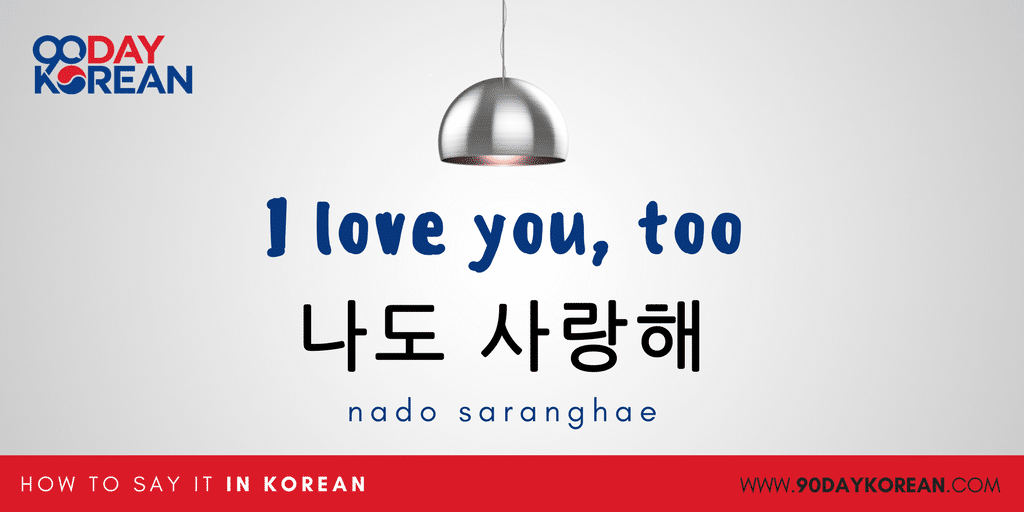 korean in Saying you