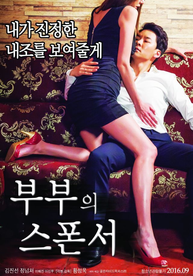 X rate korean movie